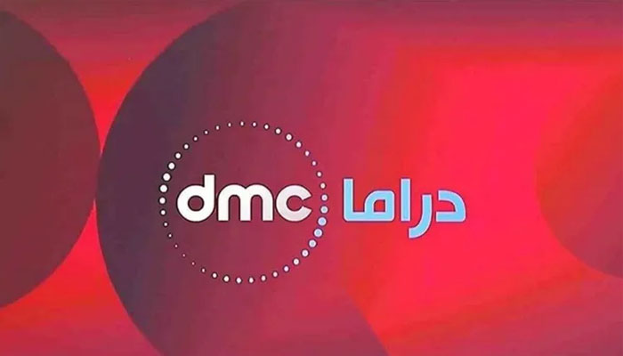 ضبط تردد قناة DMC Drama الجديد 2023 علي النايل سات