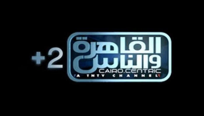 تردد قناة القاهرة والناس 1,2 على نايل سات الجديد 2023
