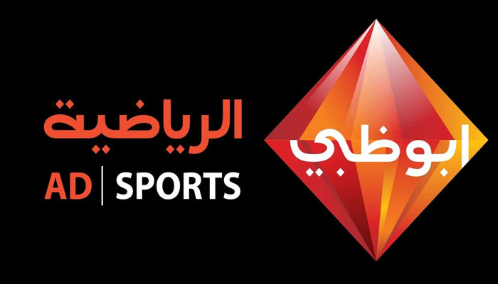 تردد قناة «أبو ظبي الرياضية» الجديد «AD SPORTS 1,2» على نايل وعرب سات 2024
