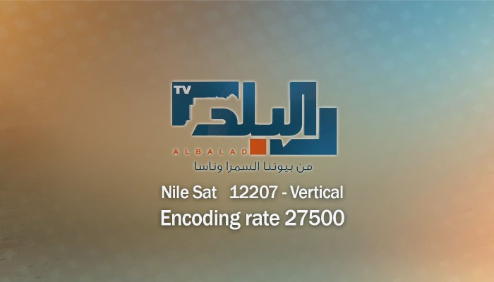 تردد قناة البلد السودانية 2023 Al Balad Sudan علي نايل سات وعرب سات
