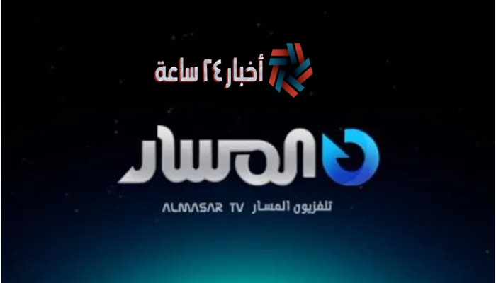 ثبت الآن تردد قناة المسار الليبية على نايل سات 2024 بالخطوات