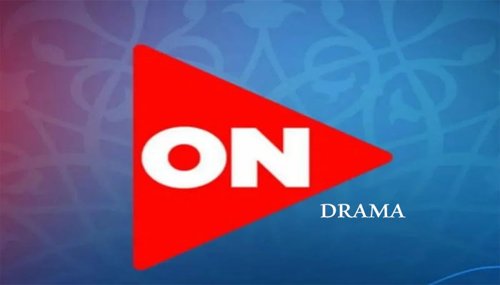 أضبط الآن تردد قناة اون دراما ON DRAMA 2024 علي النايل سات