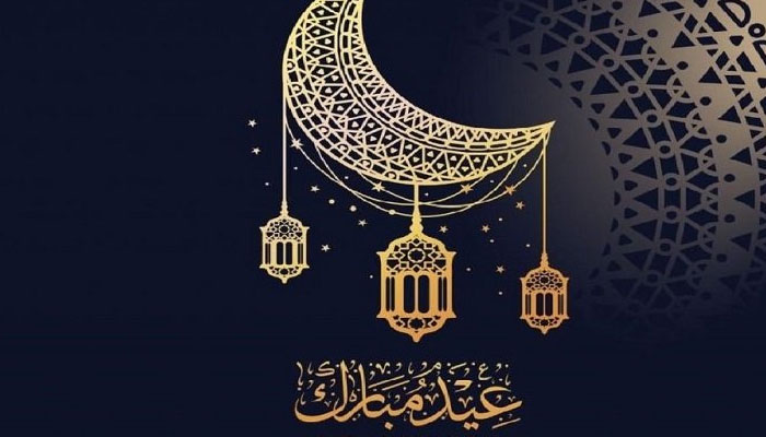 رسائل جديدة واتس اب بمناسبة عيد الفطر 2023 – 1444