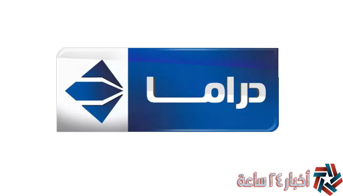 تردد قناة الحياة الزرقاء 2024 ALHAYAH Blue علي النايل وعرب سات