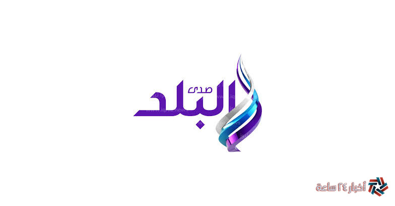 تنزيل حالاً تردد قناة صدي البلد Sada el balad 2024 علي نايل وعرب سات