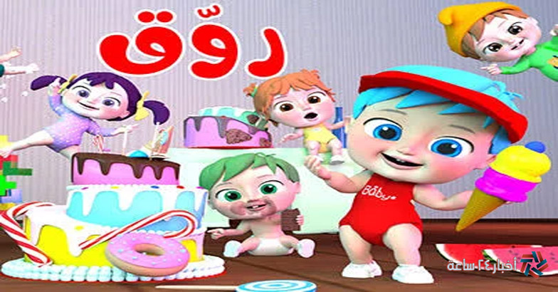 Wanasah KIDS تنزيل تردد قناة وناسة للأطفال علي النايل وعرب سات