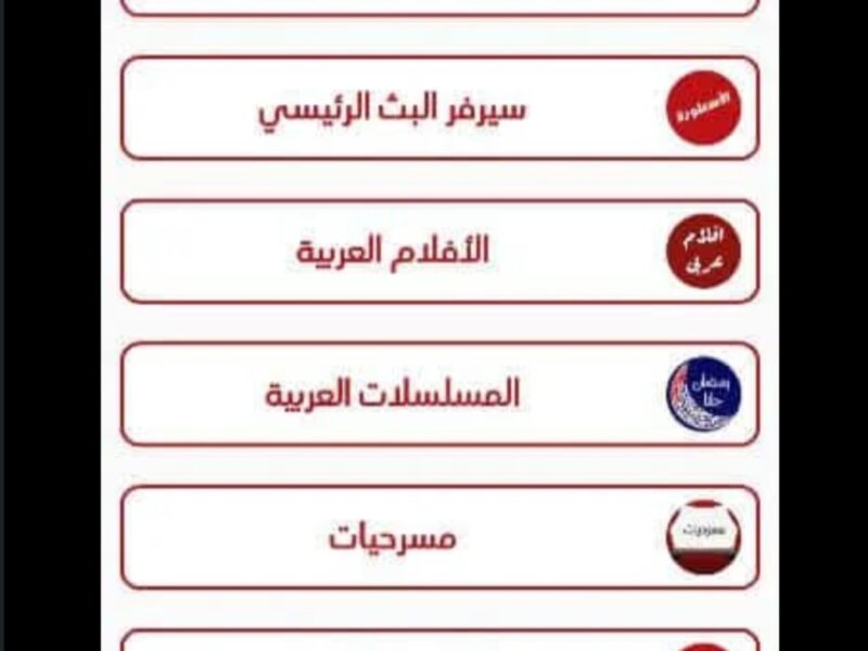 مسلسلات رمضان 2024 مجانًا بدون إنترنت عبر تحميل تطبيق الأسطورة اندرويد وايفون بعد التحديث 2024