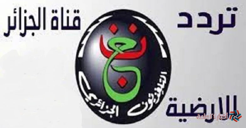 تنزيل تردد قناة الجزائرية الرياضية 2024 الجديد علي النايل سات وعرب سات