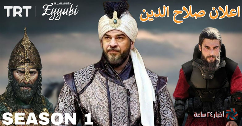 أحداث مسلسل صلاح الدين الأيوبي الحلقة الثالثة عبر موقع dailymotion بجودة إتش دي