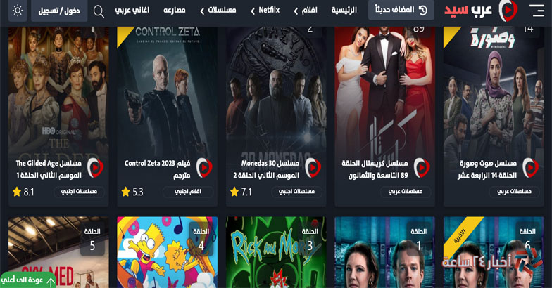 رابط موقع عرب سيد 2024 Arabseed الرسمي بدون إعلانات للأفلام والمسلسلات