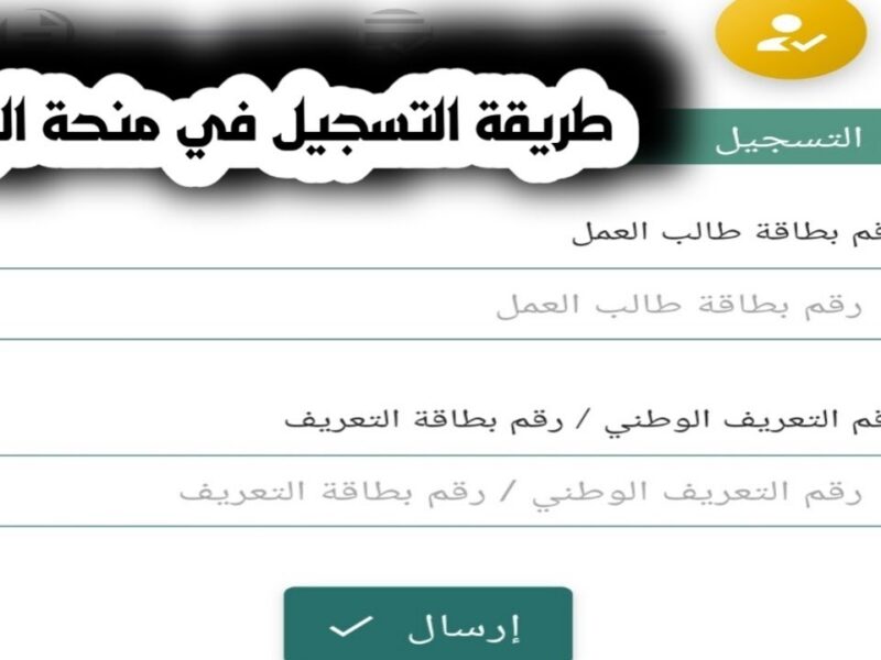 «15000 دينار شهري» لينك تجديد منحة البطالة في الجزائر 2024 بالشروط minha.anem.dz