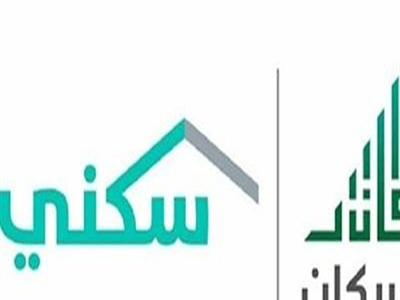 رسميا الان.. تحديد موعد صرف الدعم السكني في يناير 2024 في حسابات المستفيدين البنكية
