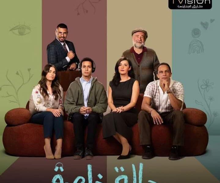تسجيل دخول منصة سيما ناو CIMA NOW 2024 متابعة حلقات مسلسل حالة خاصة مجانًا
