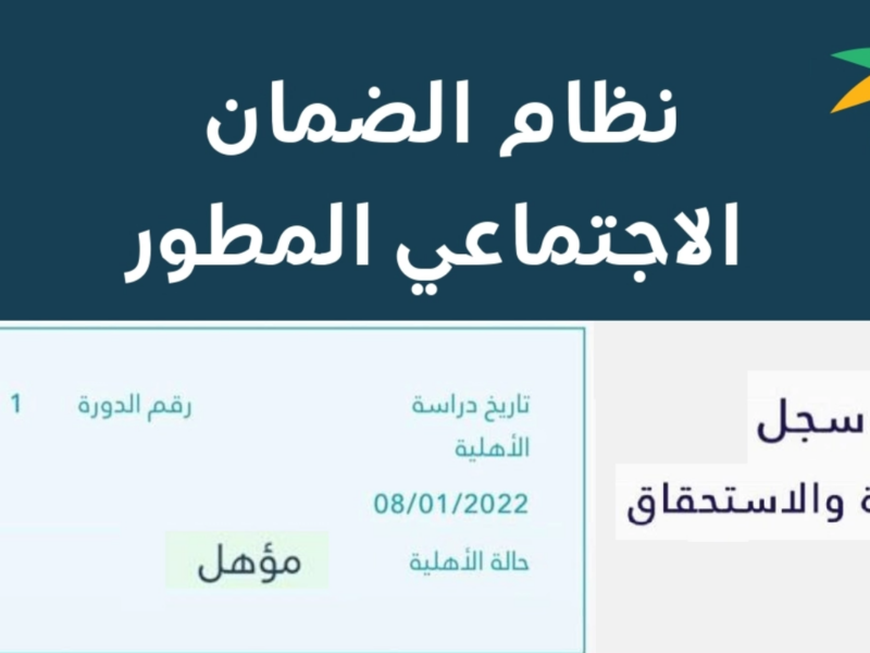 HERE.. رابط الاستعلام عن الضمان الاجتماعي برقم الهوية 1445 عبر موقع  وزارة الموارد البشرية