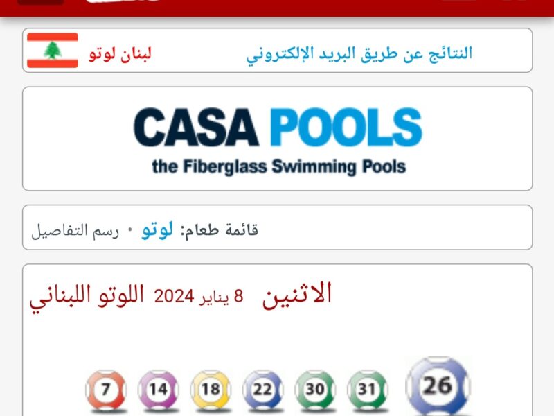 نتائج سحب اللوتو اللبناني مع زيد يوم الأثنين 8_1_2024 عبر Lebanon.lotto