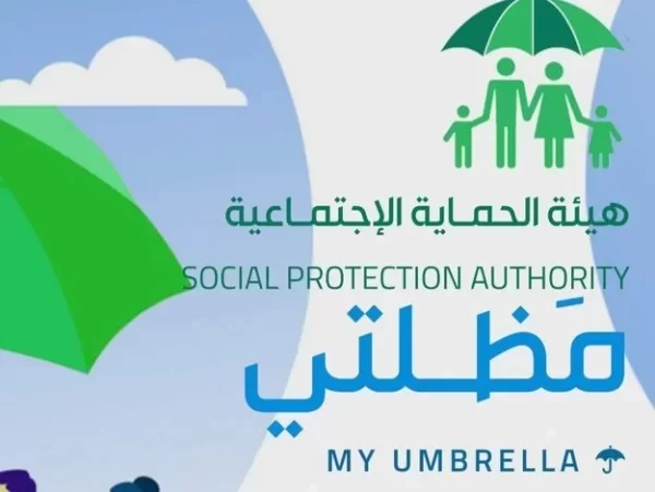 “التحديث الأخير”رابط أسماء الرعاية الإجتماعية الوجبة الأخيرة كشوفات pdf عبر مظلتي 2024