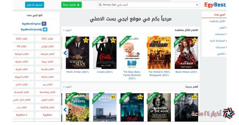 “فيلم شقو” FULL HD عبر رابط موقع ايجي بست 2024 EGYBEST الرسمي بدون اعلانات