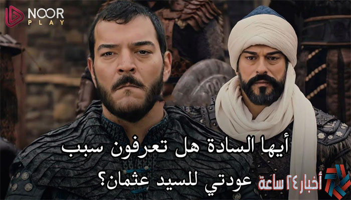 MYCIMA مسلسل قيامة عثمان الحلقة 147 مترجمة بالعربية كاملة بجودة FULL HD عبر ماي سيما