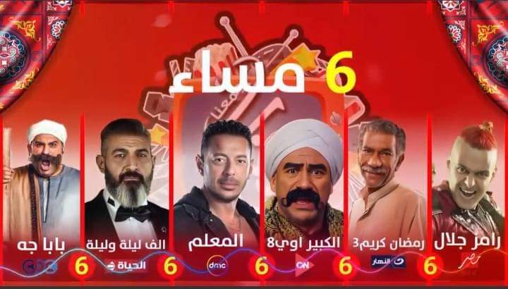 مسلسلات رمضان 2024..موعد عرض مسلسلات رمضان الجديدة والقنوات 2024