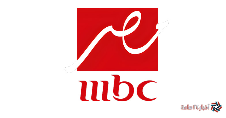 تثبيت أحدث تردد قناة MBC Masr 2024 الجديد علي النايل سات