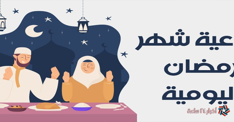 دعاء اليوم الرابع عشر من شهر رمضان 1445/2024 أفضل أدعية مكتوبة