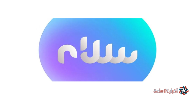 تردد قناة سلام الليبية 2024 SALAM TV الجديد علي النايل وعرب سات