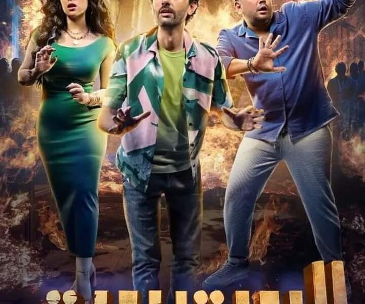 موعد عرض الحلقة 1 من مسلسل البيت بيتي 2 في ابريل عبر شاهد المجاني 2024